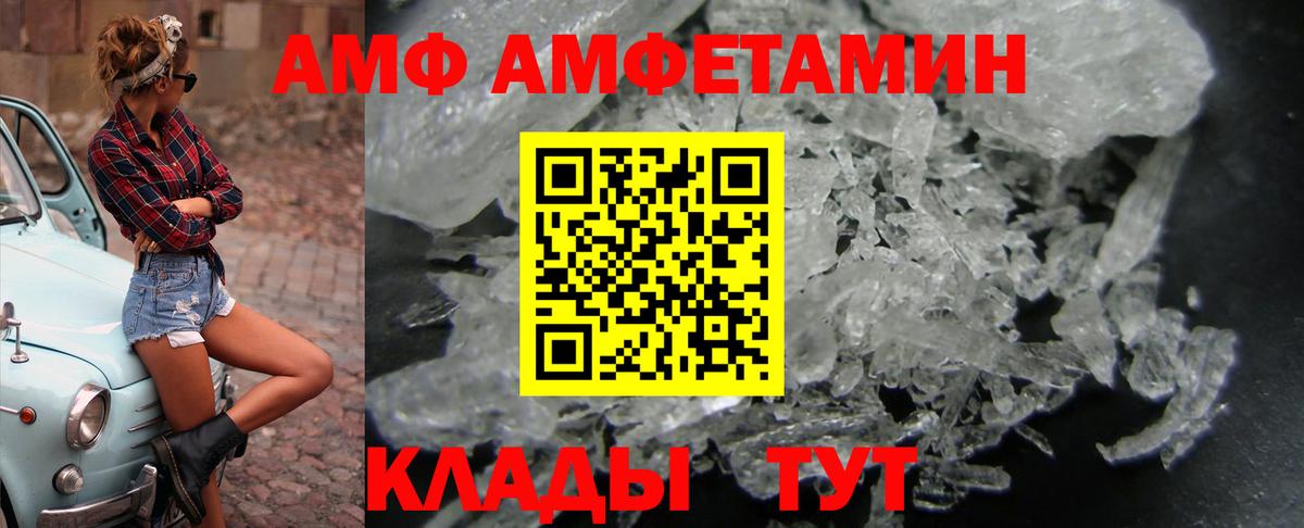 АМФЕТАМИН  Amphetamine Розовый  Вход с VPN  Белореченск 