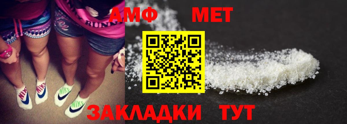 Amphetamine VHQ Белореченск