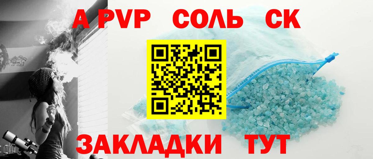 Alpha PVP СК КРИС  Вход с VPN  A-PVP  Alfa_PVP VHQ  Белореченск 