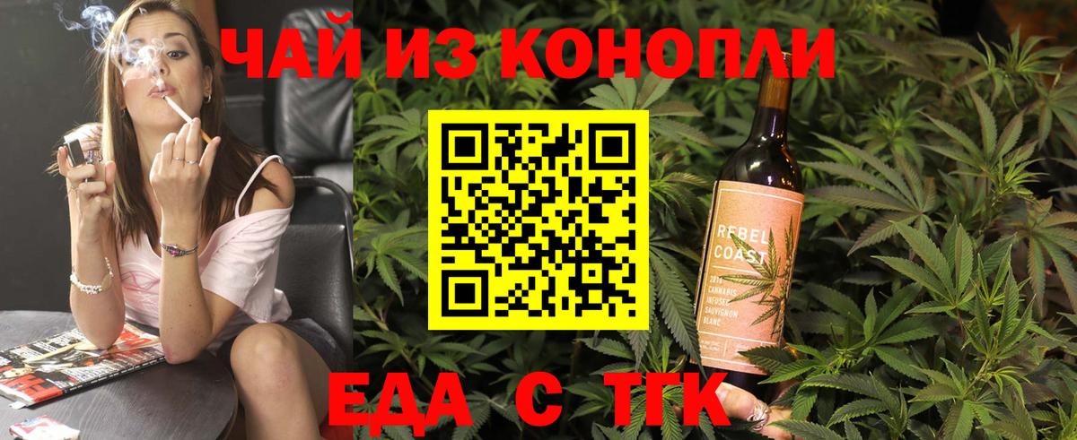 Печенье с ТГК марихуана Белореченск