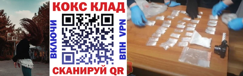 Кокаин Колумбийский  kraken как войти  Белореченск 