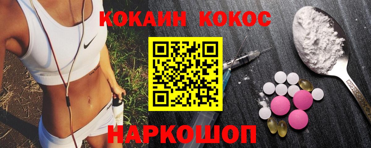КОКАИН 97% Белореченск