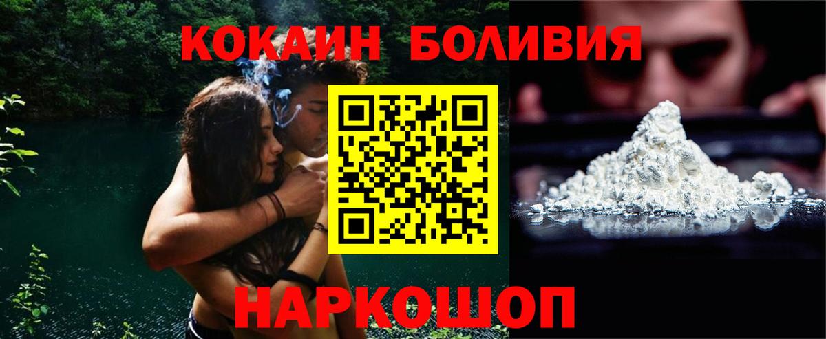 наркотики  Кокаин  Белореченск  COCAIN Эквадор  Вход с VPN  Кокаин Перу 