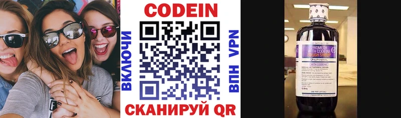 магазин продажи наркотиков  Белореченск  Кодеин напиток Lean (лин) 