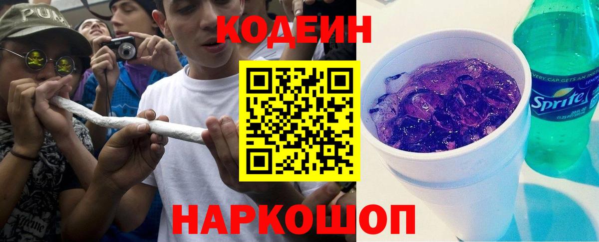 Мефедрон Белореченск