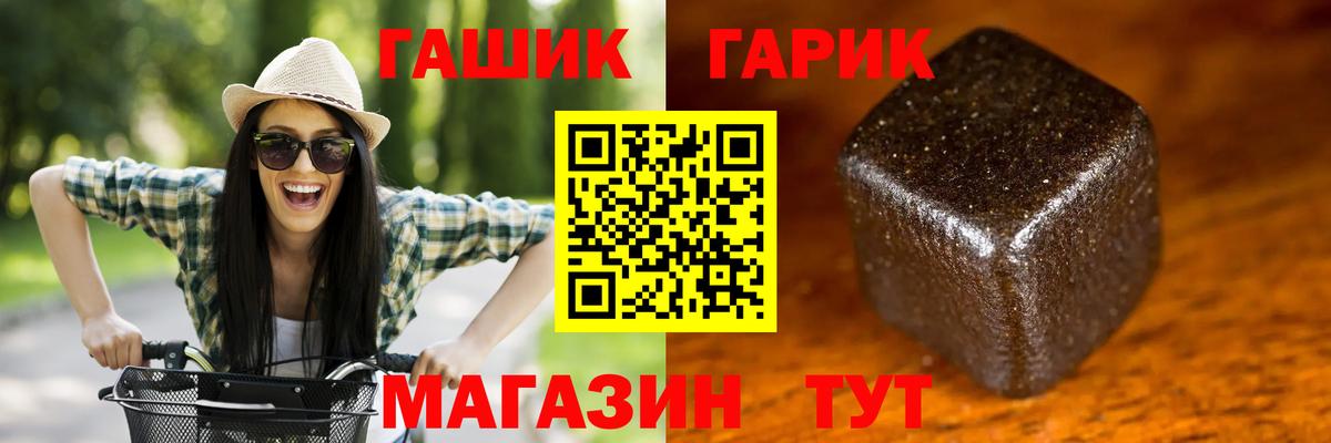ГАШИШ Ice-O-Lator  Гашиш  Вход с VPN  Белореченск  ГАШИШ гашик 