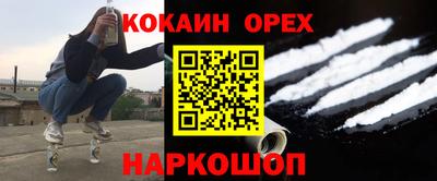 COCAINE Бердск