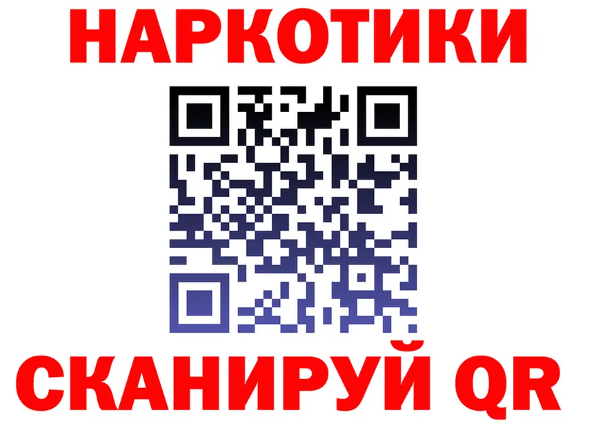 ГЕРОИН белый ТОР shop mega Белореченск
