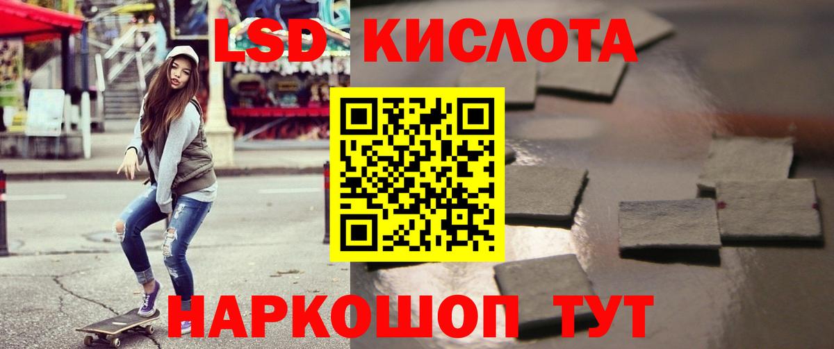 Лсд 25 экстази ecstasy Белореченск