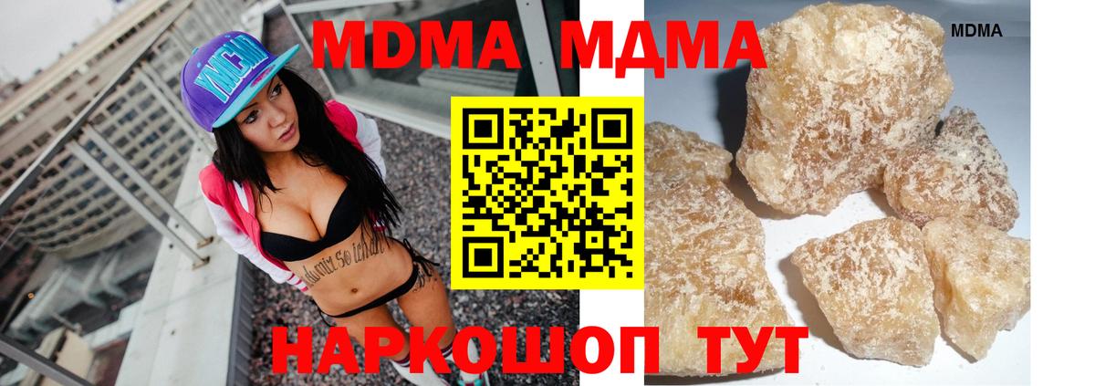 MDMA  MDMA молли  Белореченск  Вход с VPN  MDMA crystal 