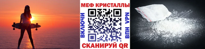 МЕФ мяу мяу  МЕГА как войти  Белореченск 