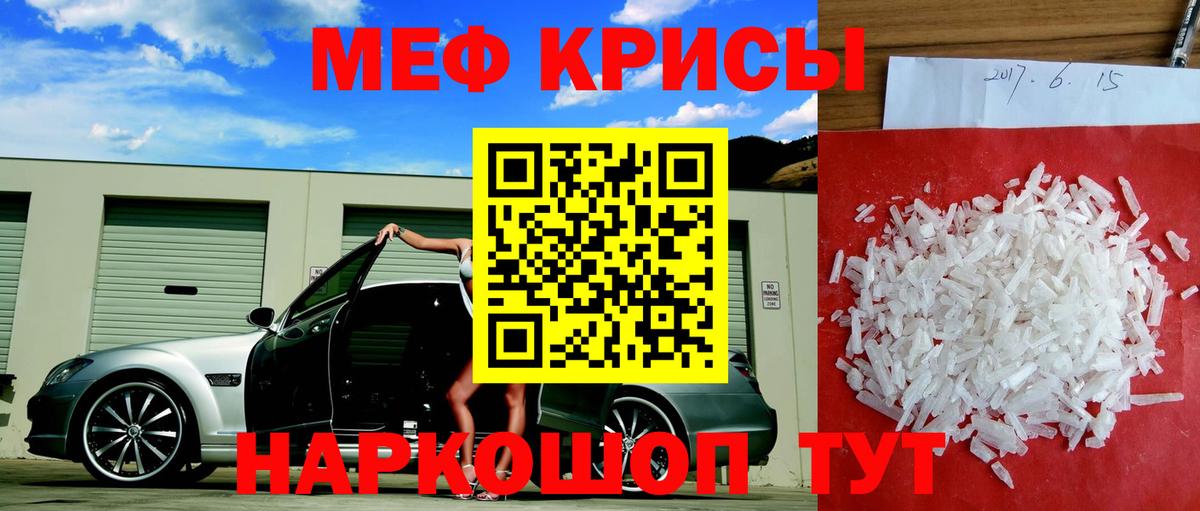 Меф VHQ  МЕФ 4 MMC  Белореченск  Вход с VPN 