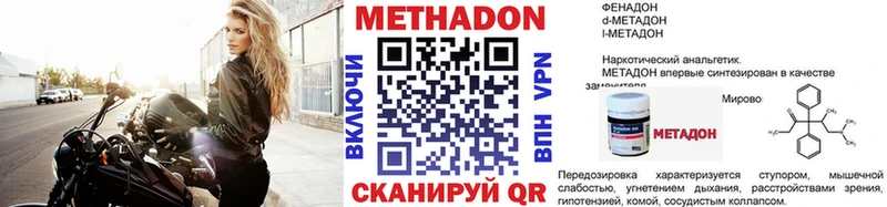 Метадон белоснежный Белореченск
