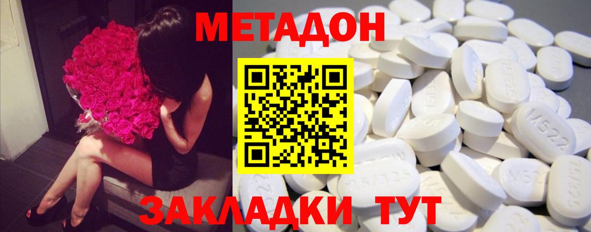 МЕТАДОН белоснежный  Вход с VPN  Белореченск  Метадон белоснежный 