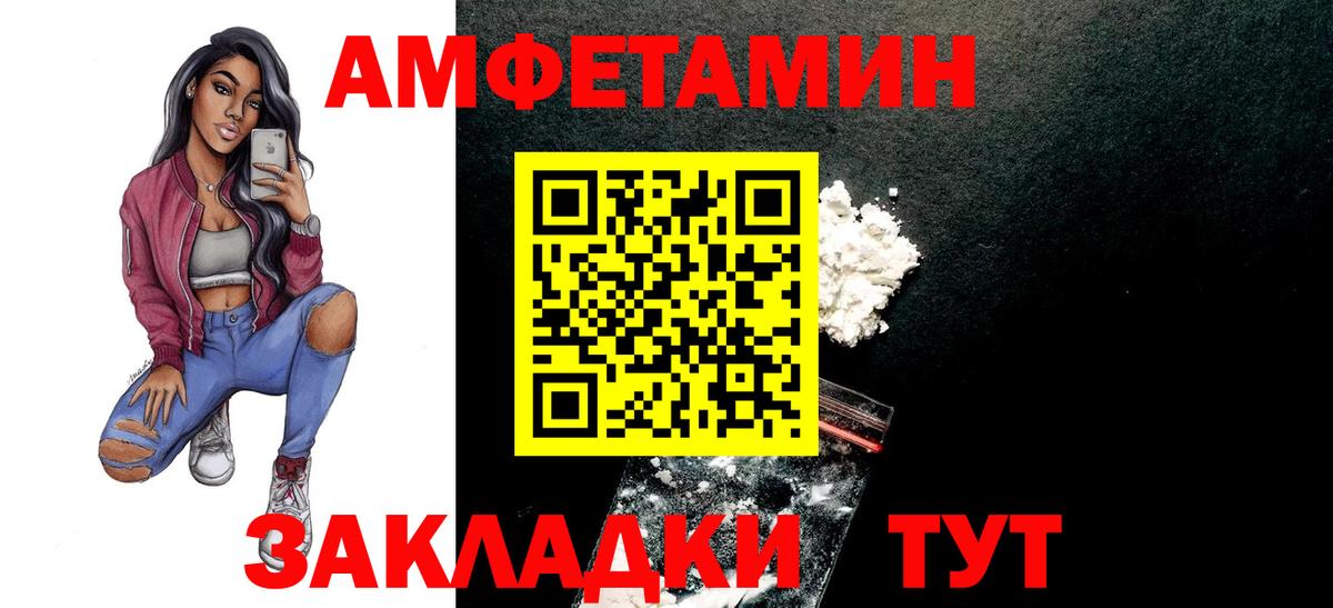 Метамфетамин витя Белореченск
