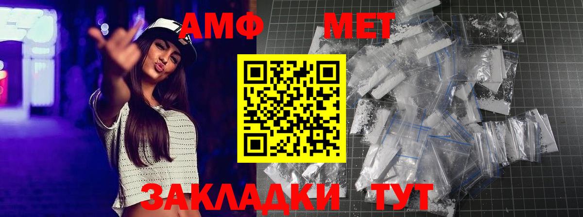 Белореченск  Метамфетамин кристалл  Вход с VPN 
