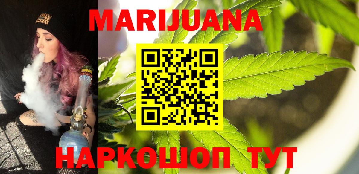 Конопля семена  Каннабис гибрид  Бошки Шишки гибрид  Вход с VPN  Белореченск  Бошки марихуана марихуана 